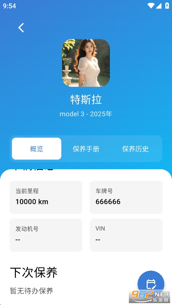 CarVita׿v0.9.0ͼ2