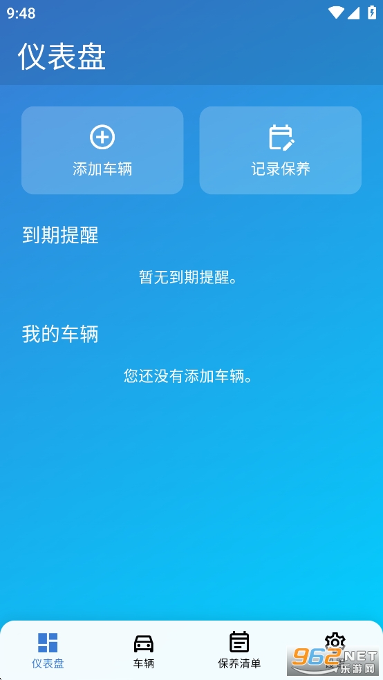 CarVita׿v0.9.0ͼ0