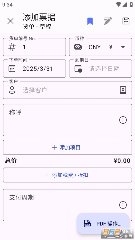 SubTotal߼v1.5.72ͼ6