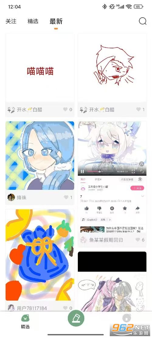 ȫ񻭻׿v1.1.4ͼ2