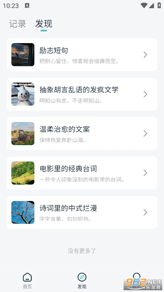 Ѱ䰲׿v1.0.1ͼ3