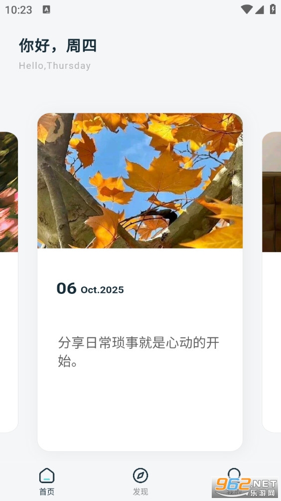 Ѱ䰲׿v1.0.1ͼ1