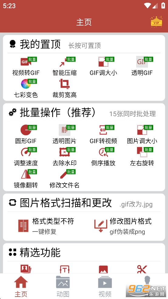 GiF䰲׿Mv3.1.0؈D0