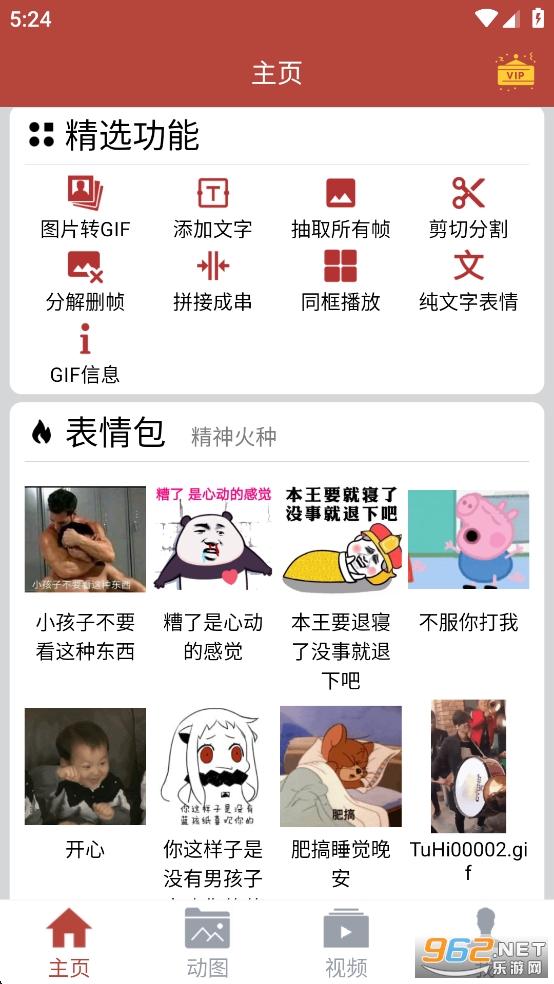 GiF䰲׿Mv3.1.0؈D4