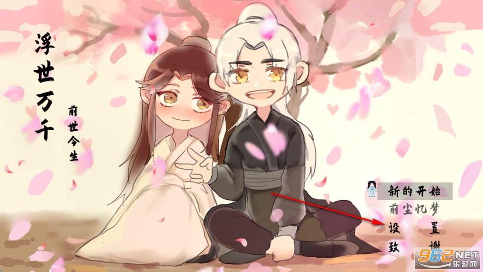 浮世万千之前世今生破解版 浮世万千之前世今生破解版