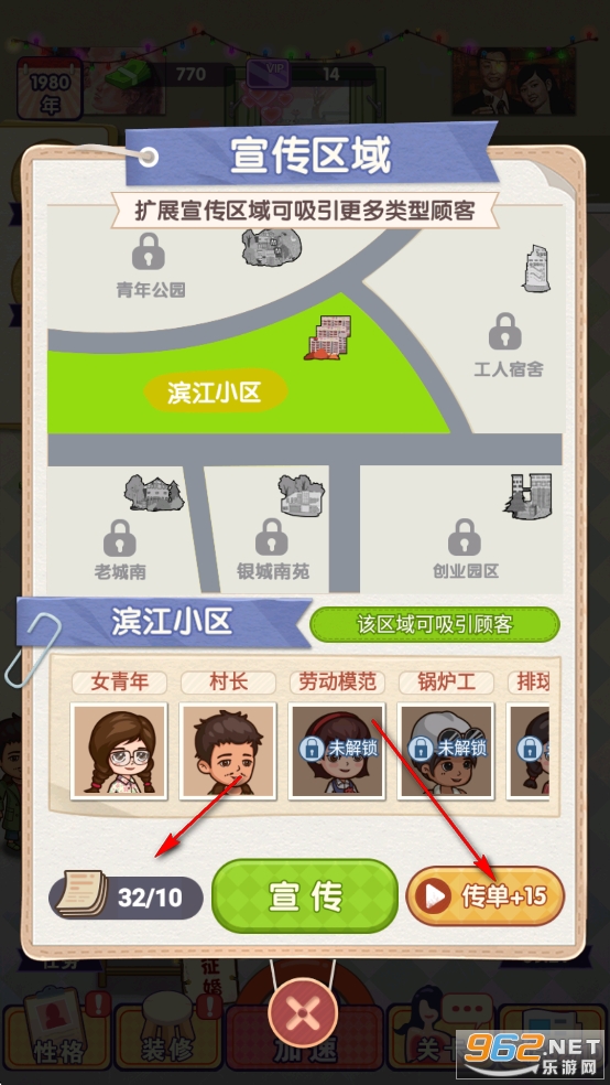 相亲模拟器免广告版 相亲模拟器免广告版