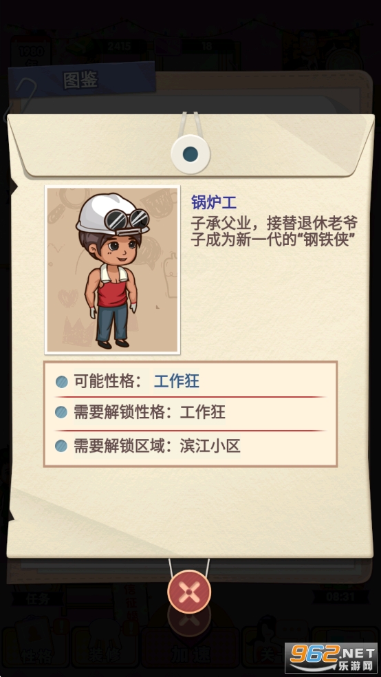 相亲模拟器免广告版 相亲模拟器免广告版