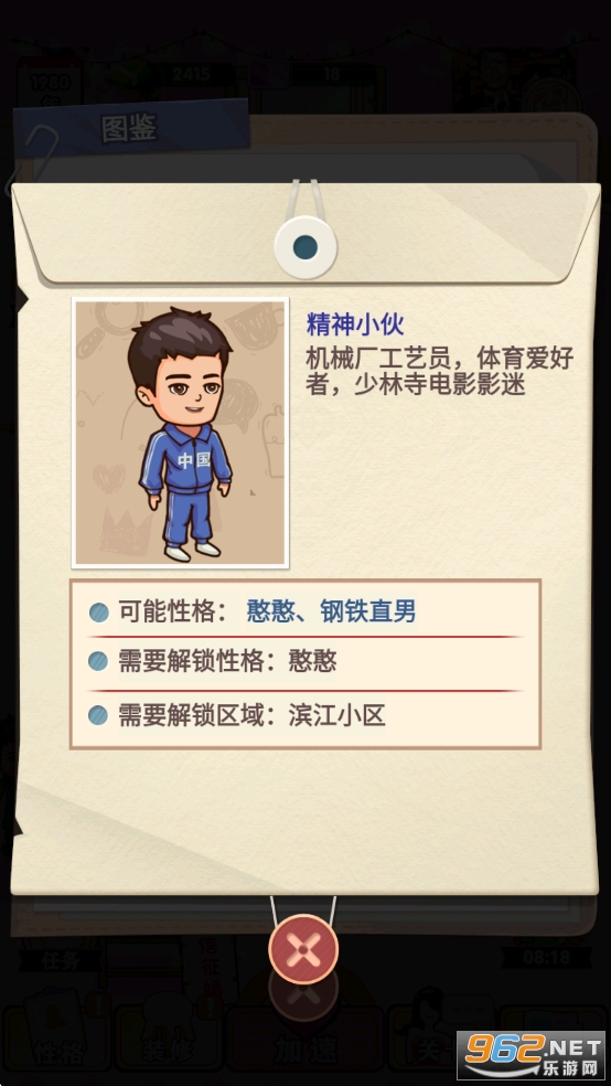 相亲模拟器免广告版 相亲模拟器免广告版