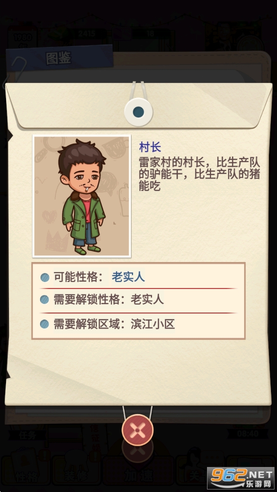 相亲模拟器免广告版 相亲模拟器免广告版