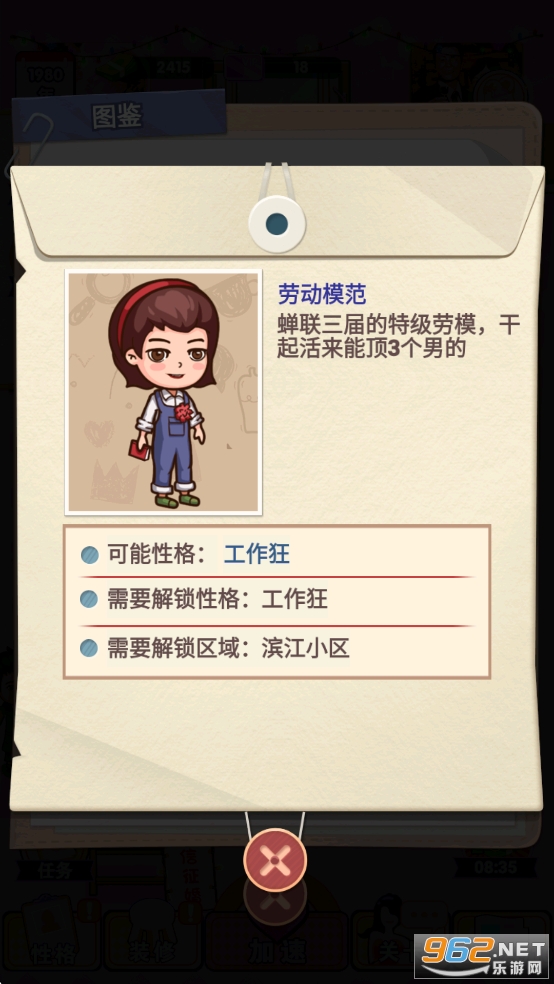 相亲模拟器免广告版 相亲模拟器免广告版