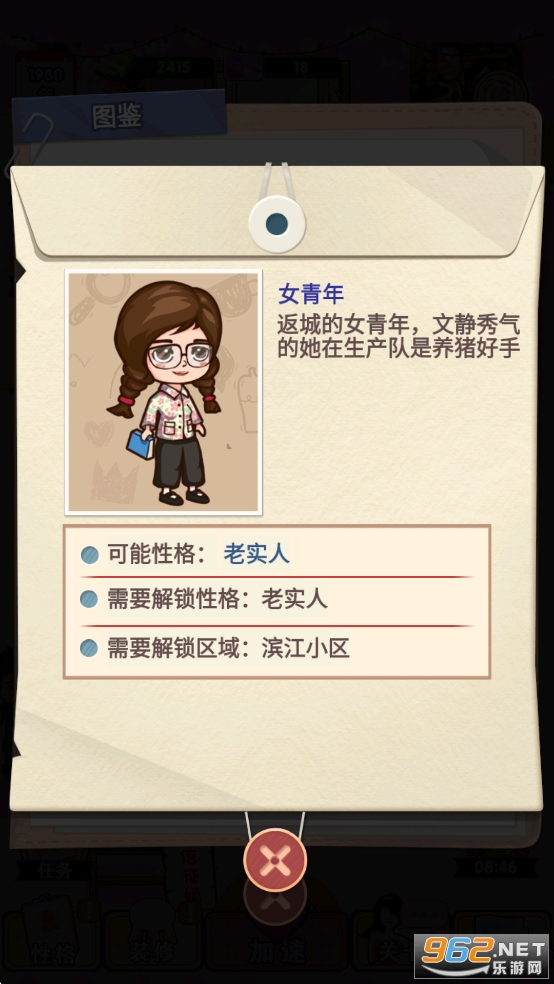 相亲模拟器免广告版 相亲模拟器免广告版