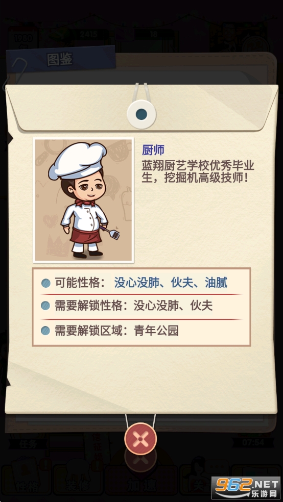 相亲模拟器免广告版 相亲模拟器免广告版