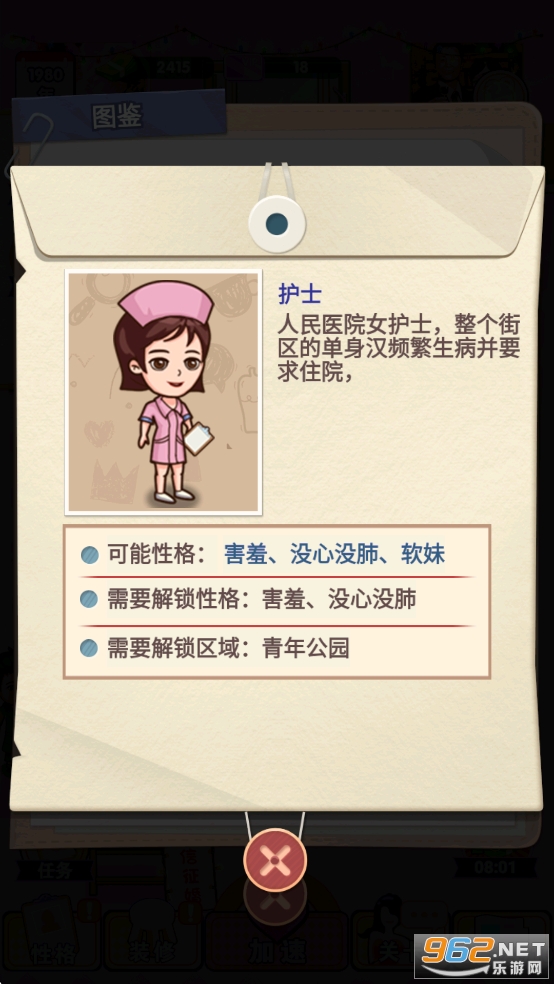 相亲模拟器免广告版 相亲模拟器免广告版