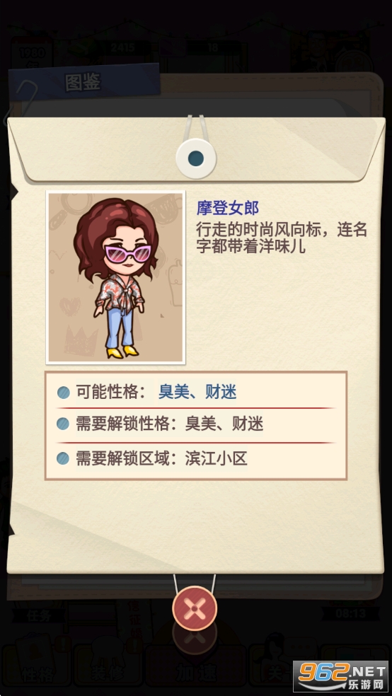 相亲模拟器免广告版 相亲模拟器免广告版