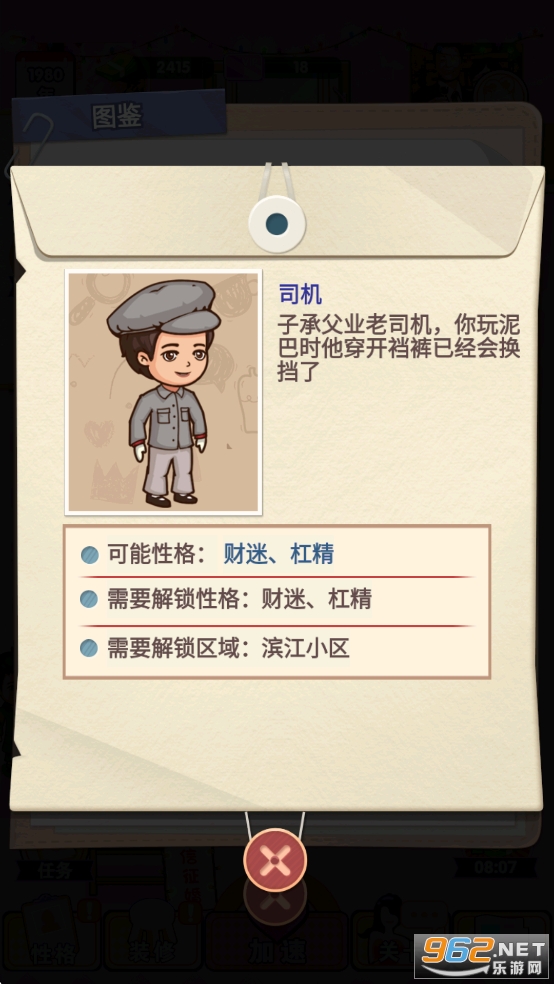 相亲模拟器免广告版 相亲模拟器免广告版