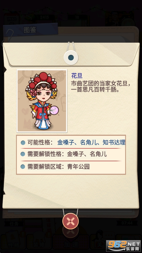 相亲模拟器免广告版 相亲模拟器免广告版