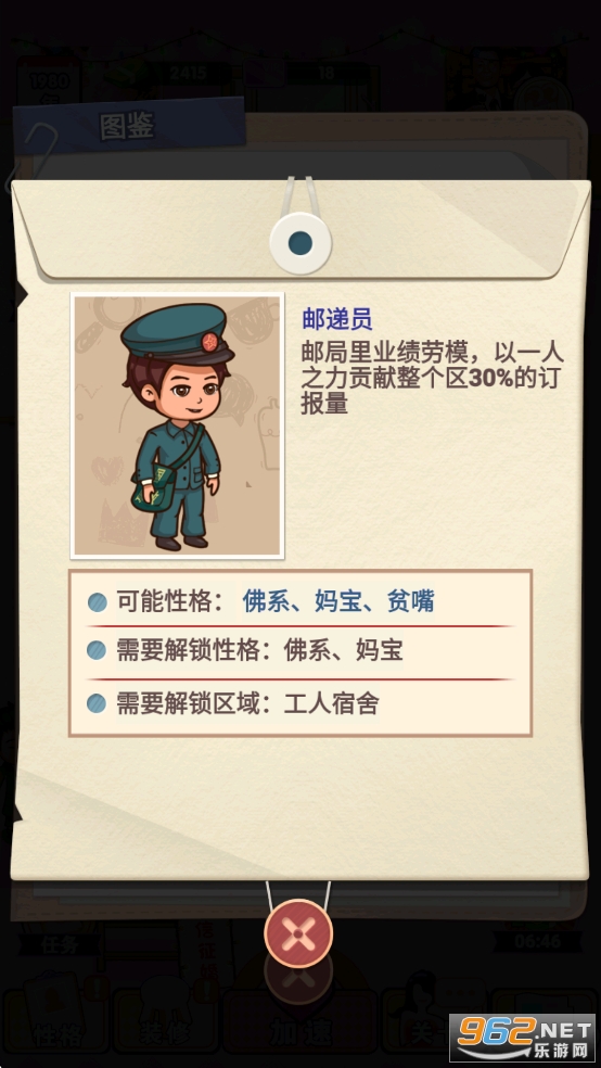 相亲模拟器免广告版 相亲模拟器免广告版