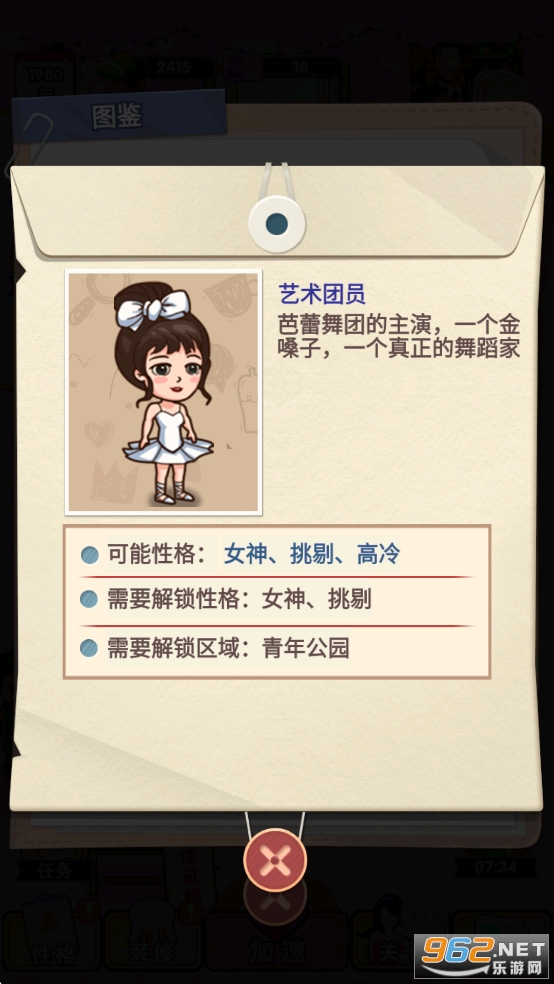 相亲模拟器免广告版 相亲模拟器免广告版