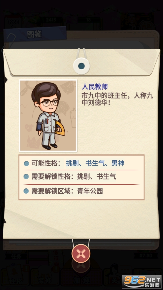 相亲模拟器免广告版 相亲模拟器免广告版