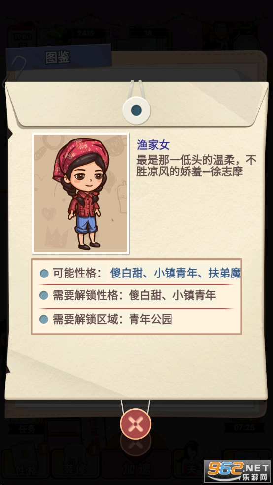 相亲模拟器免广告版 相亲模拟器免广告版