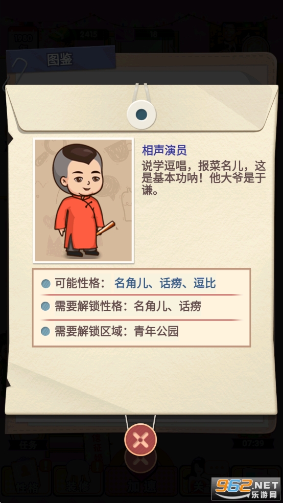 相亲模拟器免广告版 相亲模拟器免广告版