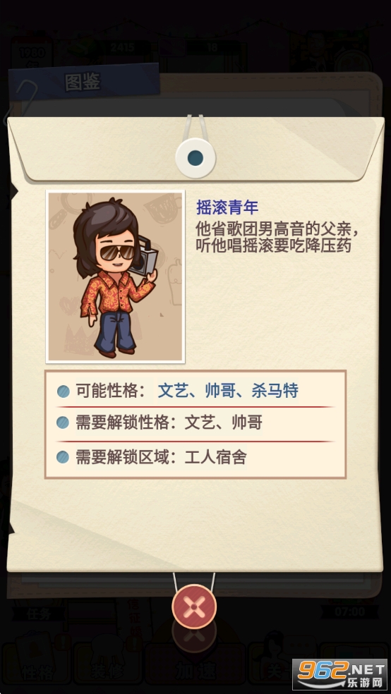 相亲模拟器免广告版 相亲模拟器免广告版