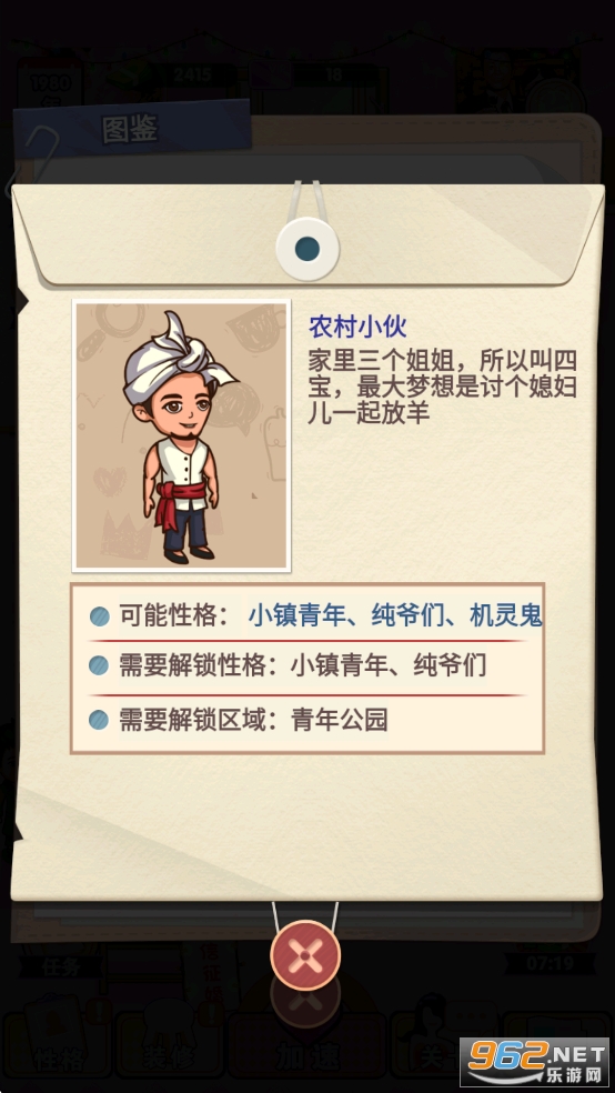 相亲模拟器免广告版 相亲模拟器免广告版