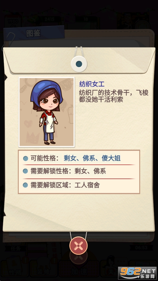 相亲模拟器免广告版 相亲模拟器免广告版