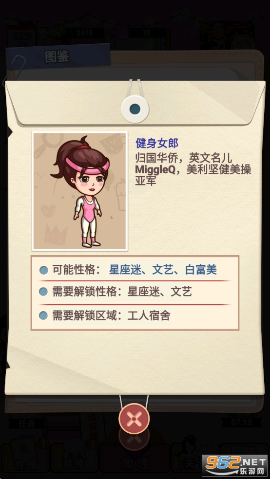 相亲模拟器免广告版 相亲模拟器免广告版