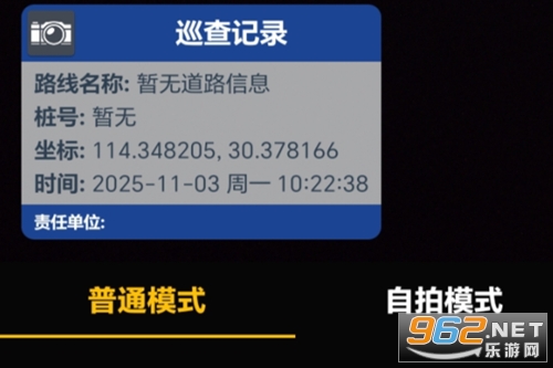 巡查相机免费无广告版 巡查相机免费无广告版