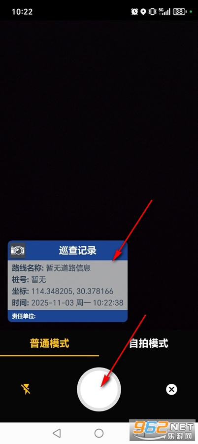 巡查相机免费无广告版 巡查相机免费无广告版