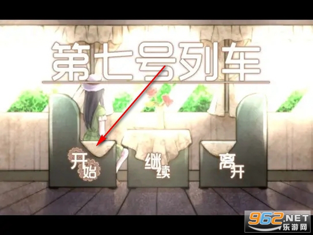 第七号列车手机版 第七号列车手机版