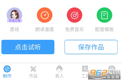 AI配音神器app AI配音神器app
