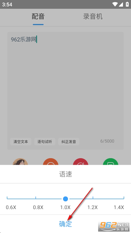AI配音神器app AI配音神器app