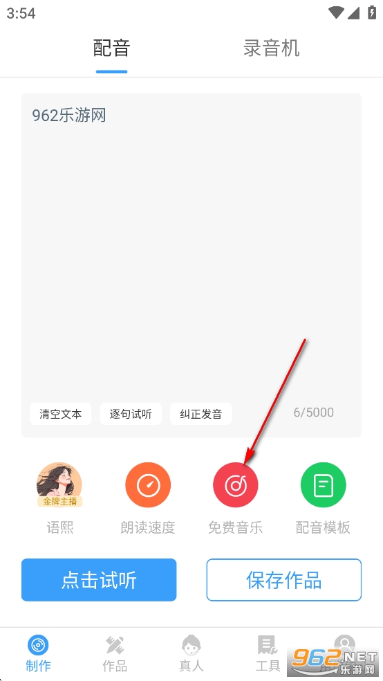 AI配音神器app AI配音神器app