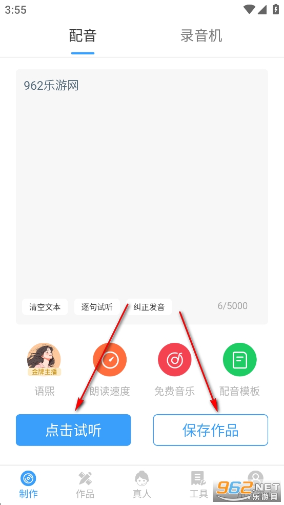 AI配音神器app AI配音神器app