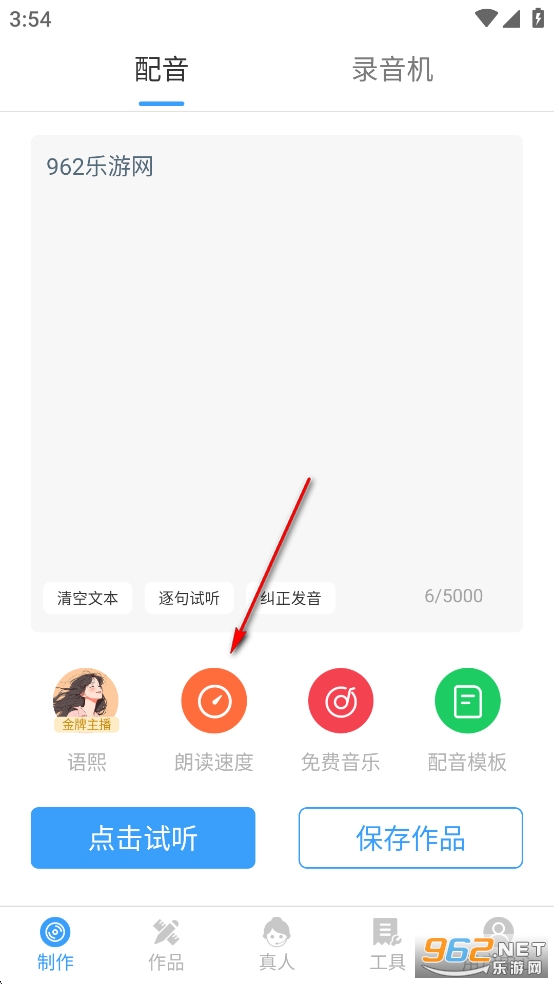 AI配音神器app AI配音神器app