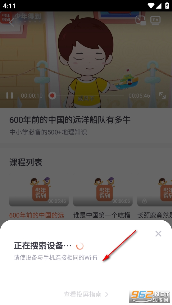 少年得到阅读课app 少年得到阅读课app