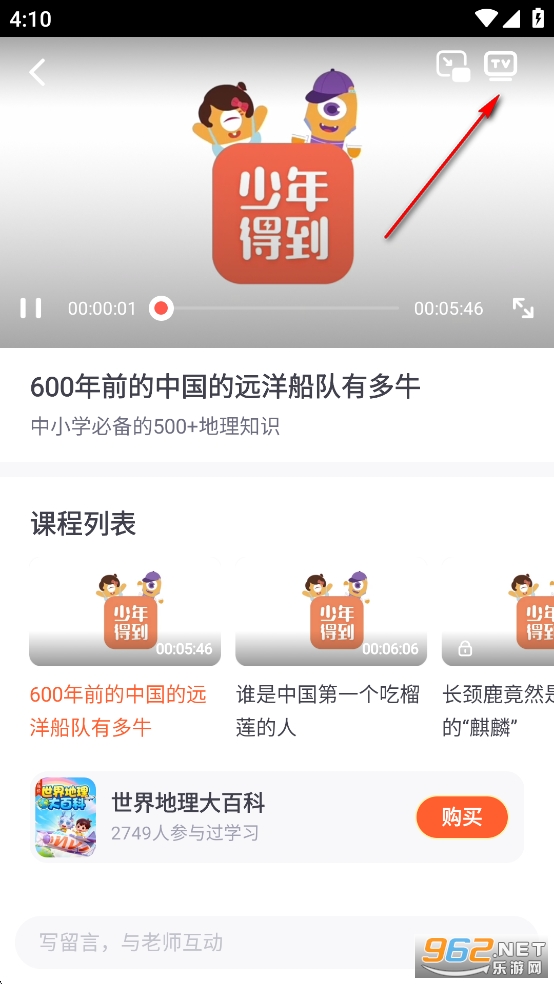 少年得到阅读课app 少年得到阅读课app