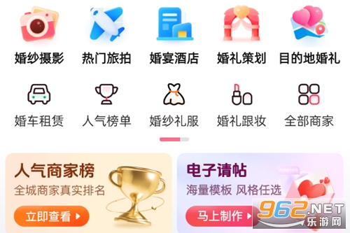 婚禮紀app 婚禮紀app