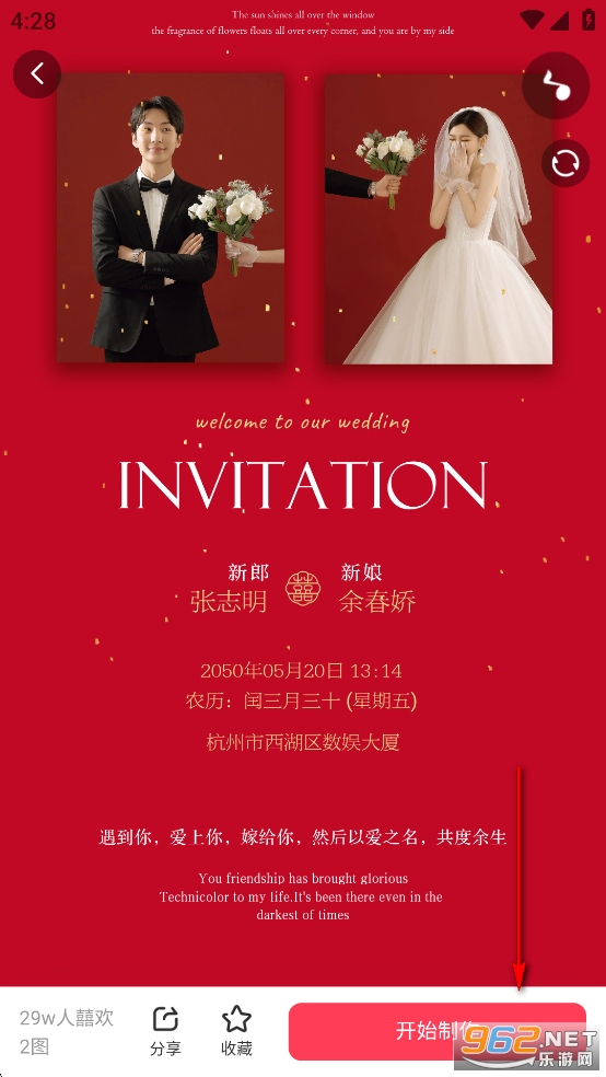 婚禮紀app 婚禮紀app