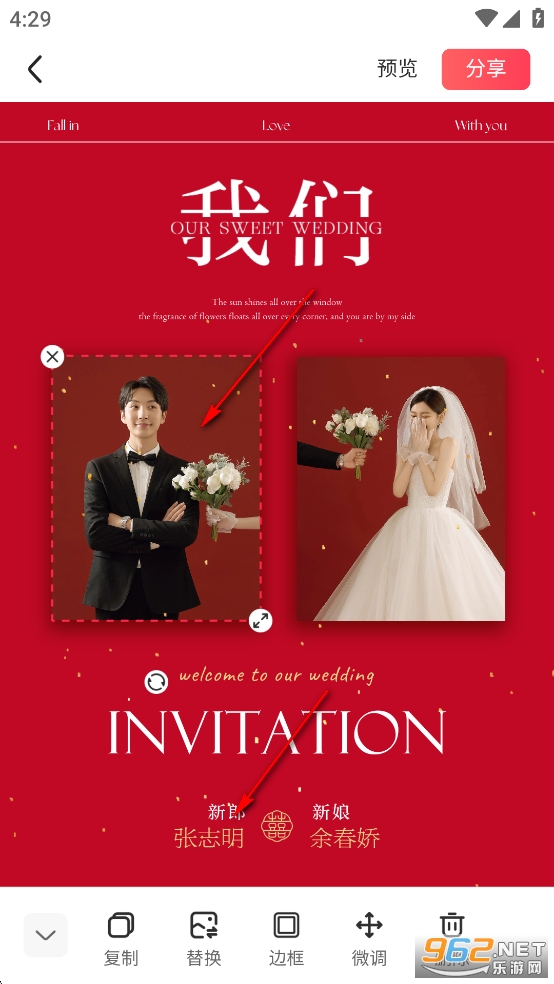 婚禮紀app 婚禮紀app