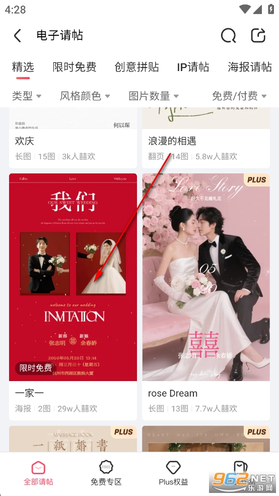 婚禮紀app 婚禮紀app