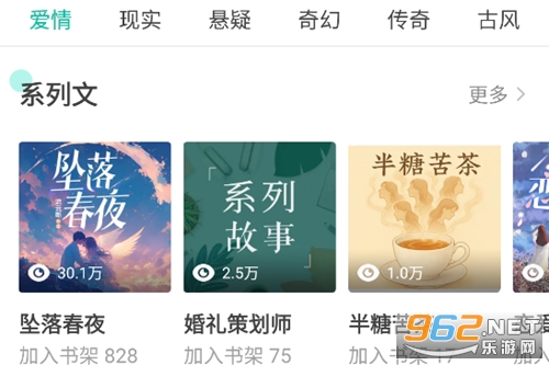 每天读点故事app 每天读点故事app
