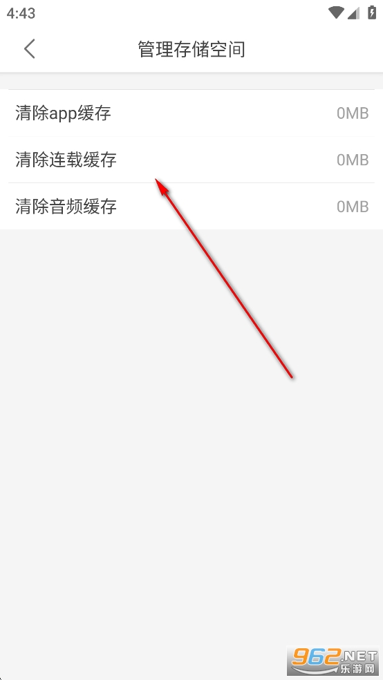 每天读点故事app 每天读点故事app