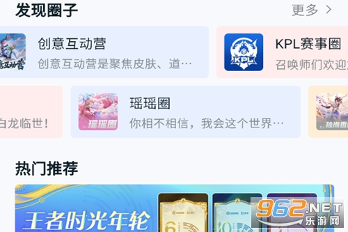 王者營地最新版本 王者營地最新版本