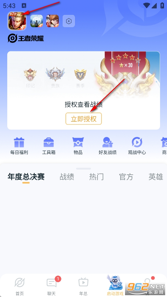 王者營地最新版本 王者營地最新版本