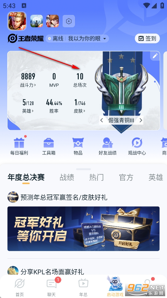 王者營地最新版本 王者營地最新版本