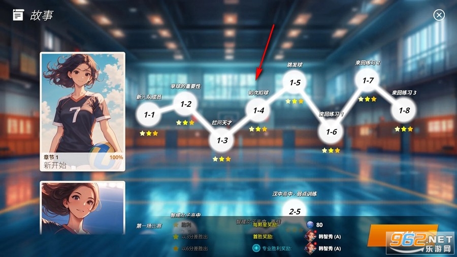 热血排球少女破解版 热血排球少女破解版