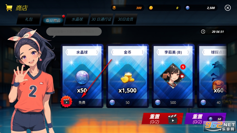 热血排球少女破解版 热血排球少女破解版